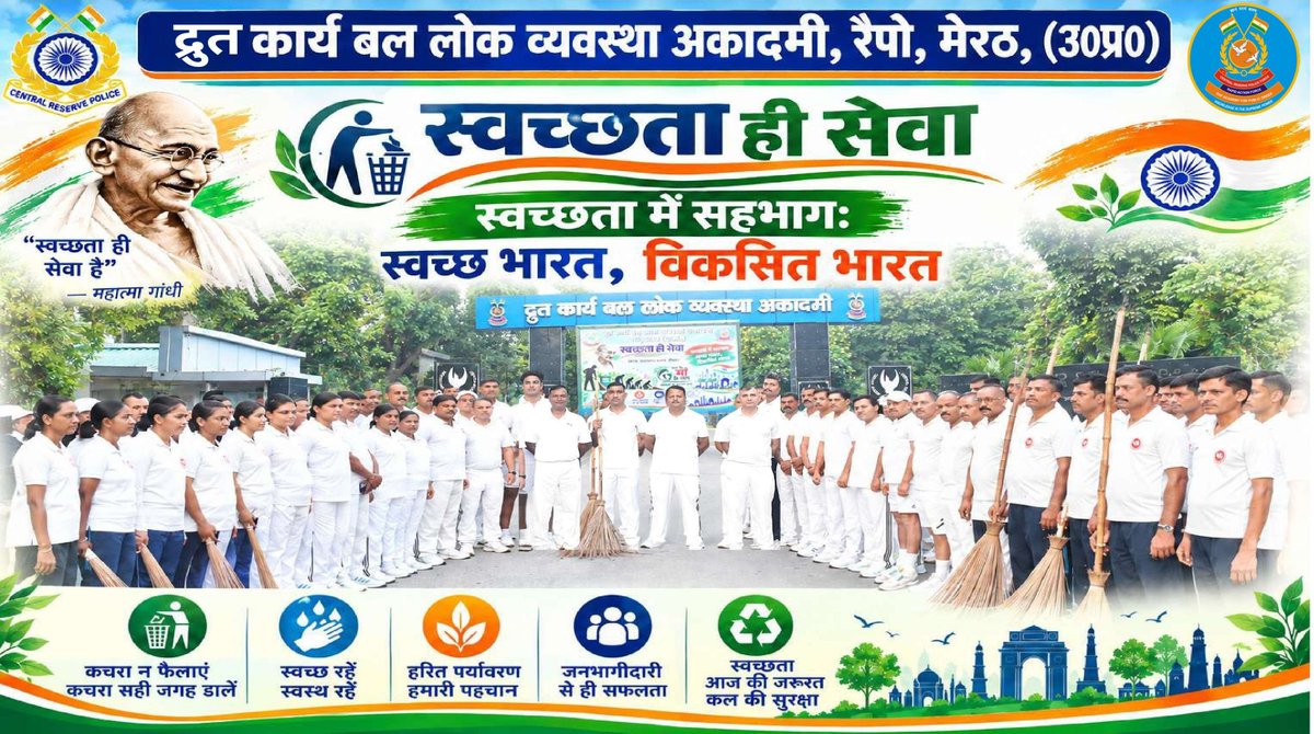 MeerutRapo's tweet photo. दिनांक 01/10/2026 को स्वच्छता ही सेवा-2026 के अंतर्गत रेपो संस्थान द्वारा nation wide shramdaan(EkDin,Ek Ghanta,Ek Saath)कार्यक्रम का आयोजन किया गया जिसमें संस्थान के सभी अधिकारियों एवं कार्मिकों के साथ-साथ आमजन ने बढ़ चढ़कर हिस्सा लिया।
#SHS2026
#SwachhataHiSeva2026
#Swachhotsav https://t.co/8PaGROvX3o