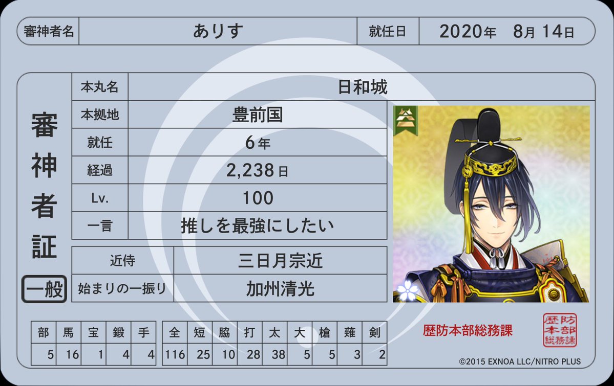 alice2sc's tweet photo. 百寿(Lv100)記念に🌸歴長めの出戻り審神者です。
25↑/最推しは三日月宗近さん🌙
同年代や年上の方と仲良くなれたら嬉しいです✨

RT中心に♡もお迎えします🌸
(プロフはツリー↓)

#秋桜揺れる穏やかな日和に刀剣乱舞好きさんと繋がりたい
#刀剣乱舞好きさんと繋がりたい
#審神者さんと繋がりたい https://t.co/8ZTieJjJpX