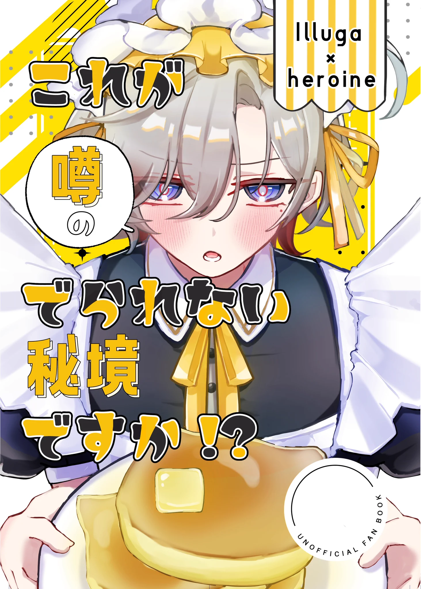 ♥sappi様♥ Inami a X: 