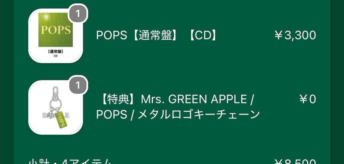 maaco710710's tweet photo. 誰か教えて下さい🥲
キーチェーン欲しくて、29日23時頃にポチりました。
注文画面にも載ってますが、今日届いた箱に入っていなかったということは、
先着間に合わなかったのでしょうか😭

#MGA_POPS
#MrsGREENAPPLE https://t.co/4ITRD9iYGZ