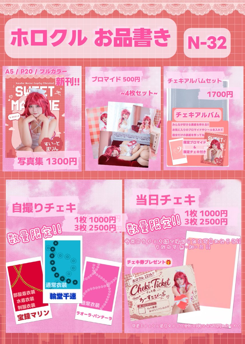 onakasuita_grrr's tweet photo. ᰔᩚ ホロクル12th お品書き ᰔᩚ
┈┈┈┈┈┈┈┈┈┈
⟡2026.10.4
⟡N-32｜ rior 
┈┈┈┈┈┈┈┈┈┈
自作お品書きなのもあって見ずらかったりセンス終わっててごめんね👉🏻👈🏻💦
@rio1105_ ちゃんの所でお手伝いしてます
当日はよろしくお願いします！𓂃𓈒.𓏲ּ𝄢
 
#ホロクル12th  #ホロクル https://t.co/6DhvJgCY89