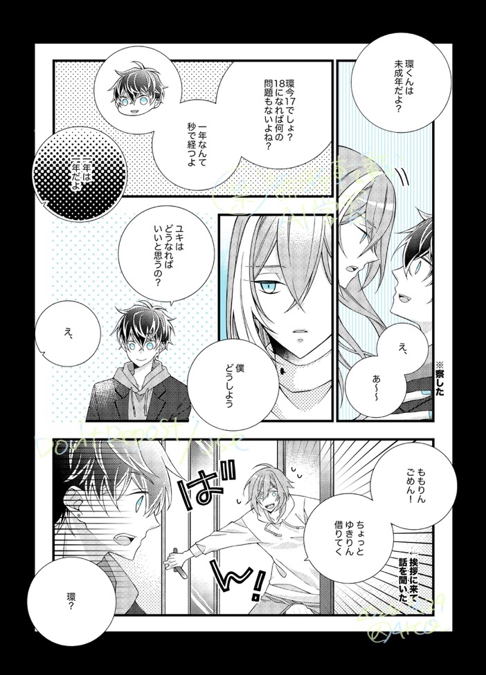 4rco_'s tweet photo. 環千④（3/7） https://t.co/5AAtkbXlcb