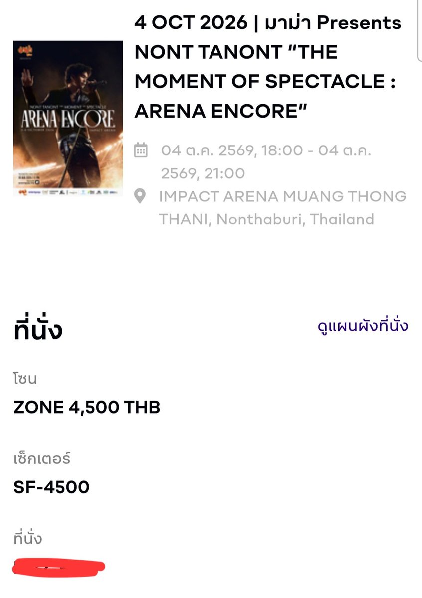 cotton_warit's tweet photo. ต่อรองได้นะ 2 ใบ ตอนนี้ปล่อย 9,300 ค่ะ ซื้อแยกได้นะ

#NONTTANONT 
#THEMOMENT_ARENAENCORE https://t.co/eJ3nXsiXKJ