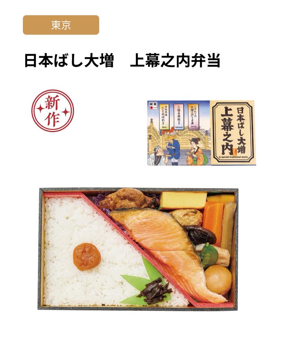 sake_nomitai09's tweet photo. 今日のランチは幕の内弁当
昼にお米(180g)食べたら1日、食欲暴れずに済んだ！
夜の足トレはスクワットとRDL
#食事記録 #筋トレ記録 https://t.co/T24rVVOLOl