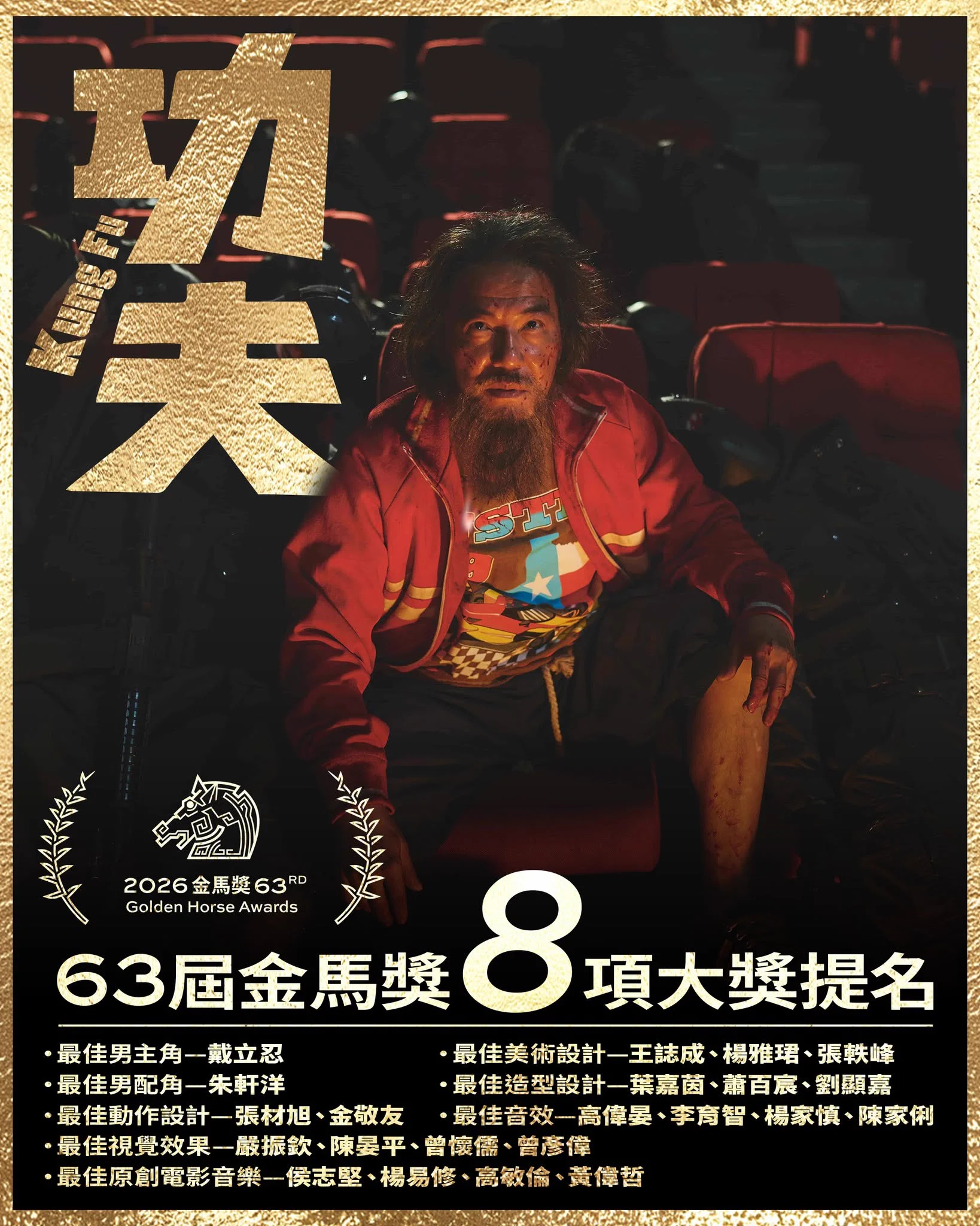 映画『赤い糸 輪廻のひみつ(原題:月老)』公式 (@yuelao_jp) / X
