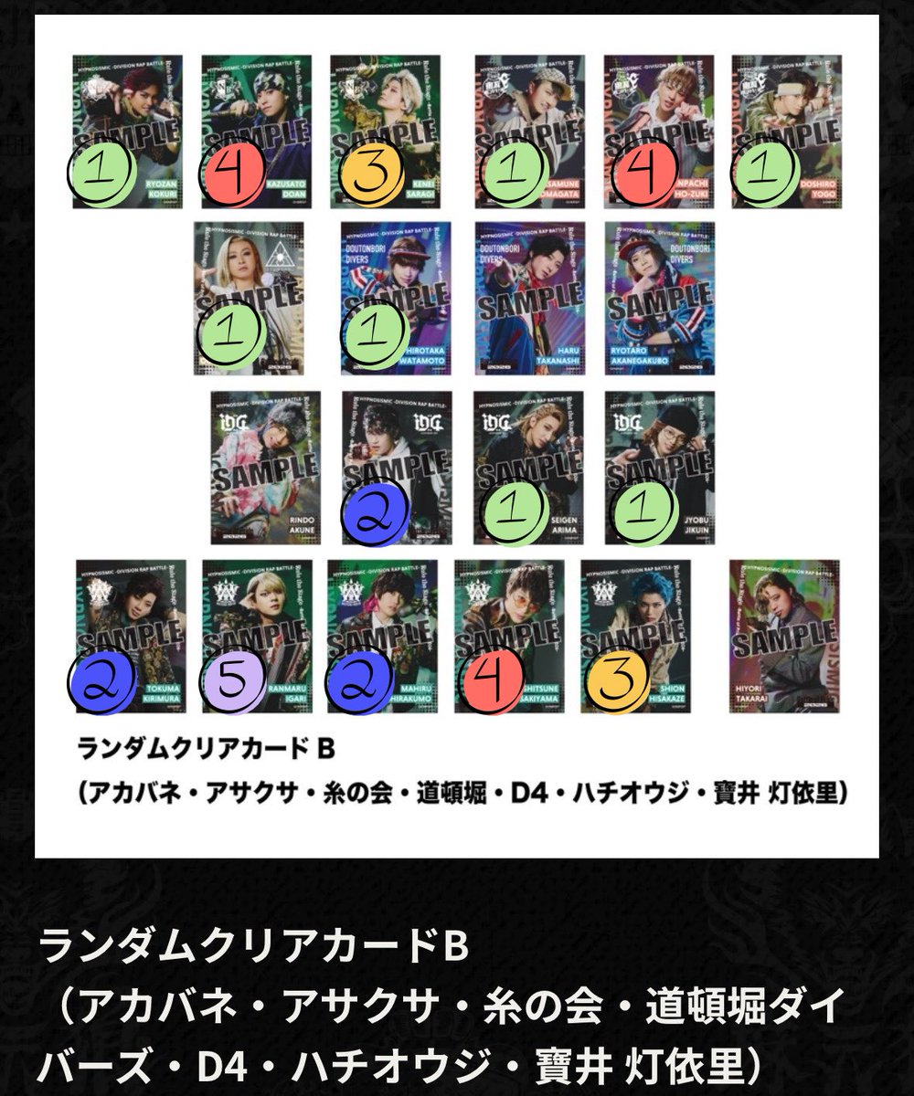 hail_shyboy's tweet photo. 【交換・譲渡】ヒプステ -Battle of Pride 2026- BoP ランダムクリアカード クリカB

譲：堂安、狐久里、蛇穴、鬼灯、駒形、道四郎、弾襄、ヒロリン、真日瑠、蘭丸、良経、徳磨、紫音

求：リョータ、定価500円

交換優先、10/2会場付近手渡し希望
検索からでもお気軽にお声がけください🎵 https://t.co/xd4CtooaYL