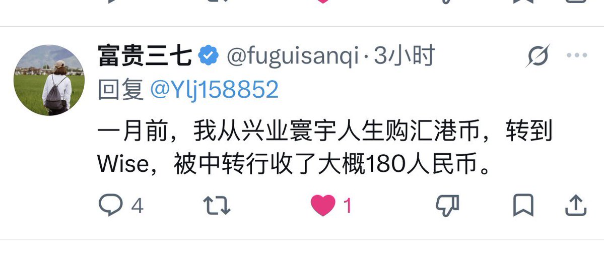 Ylj158852's tweet photo. 🔥 Wise 激活，两条路径实测思路！

最近已有粉丝实践：兴业银行寰宇卡可以直接给 Wise 汇款激活，但手续费约 180 元。

方案一｜一步到位
💳 兴业寰宇卡 → 兑换港币 → Wise 汇款激活
⚠️ 存在失败可能，适合愿意尝试、想少折腾的人。

方案二｜全程省手续费
💳 兴业寰宇卡 → iFAST 激活 → Wise 激活
✅ 全程英镑汇款，目标是实现 0 手续费！

一个省步骤，一个省成本。
你更在意方便，还是更在意成本？ 👇
