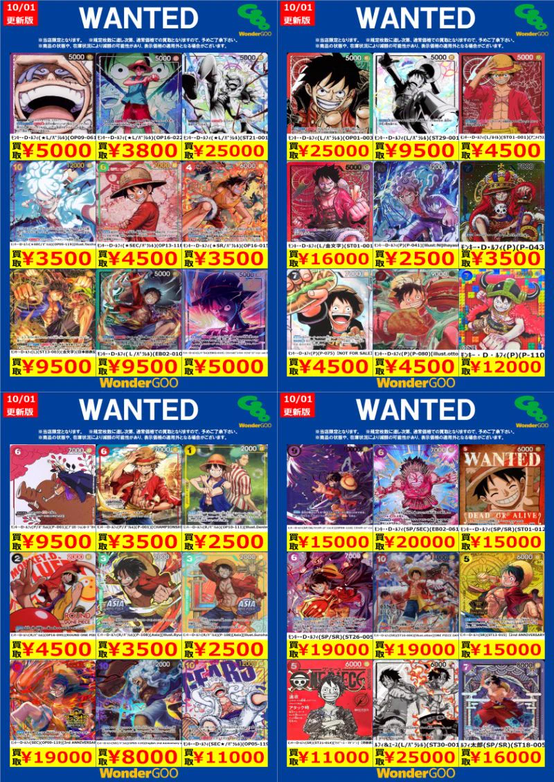 WonderGOO旭店 トレカ on X: 