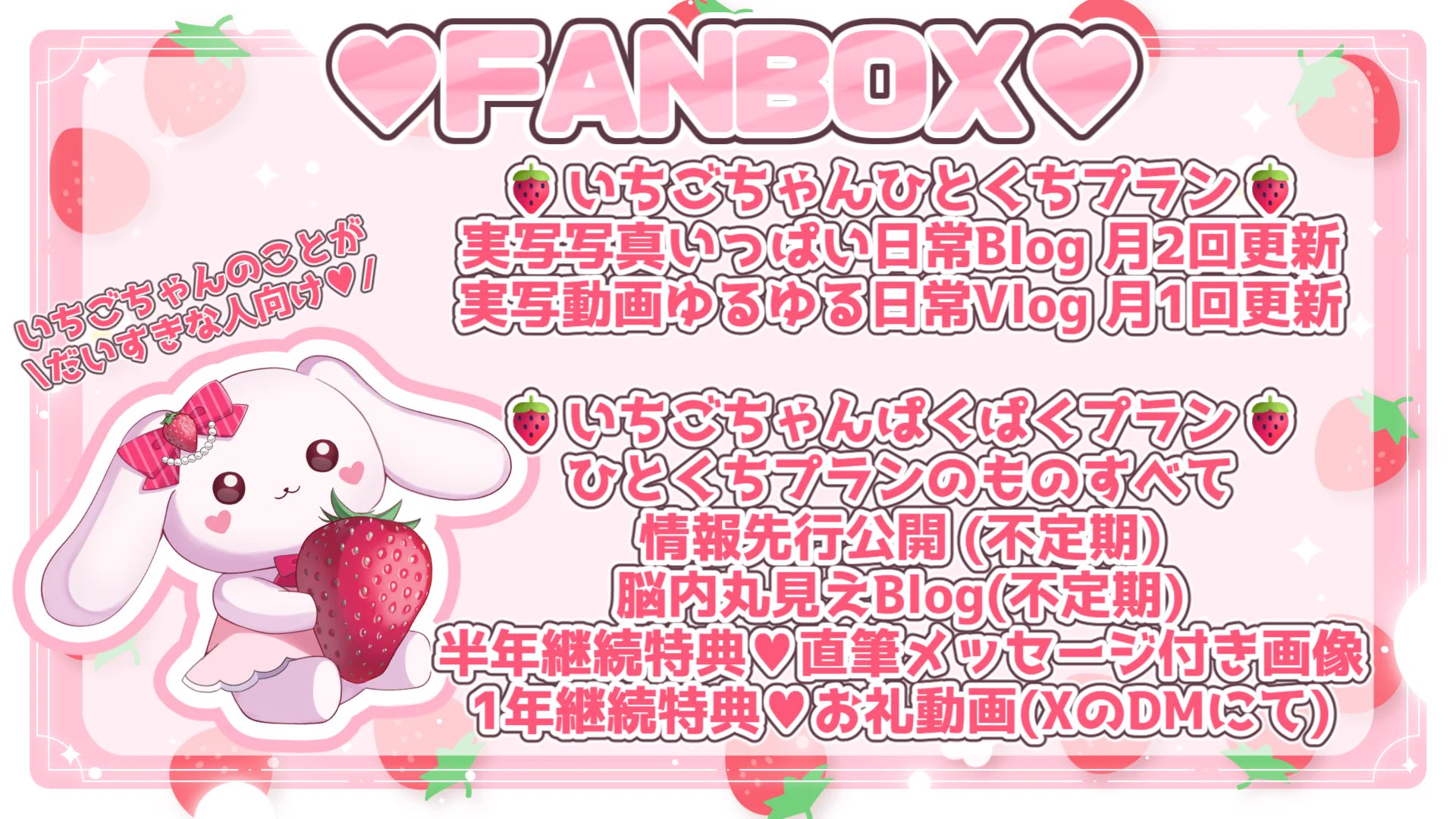 姫兎いちご🐰🍓個人Vtuber on X: 