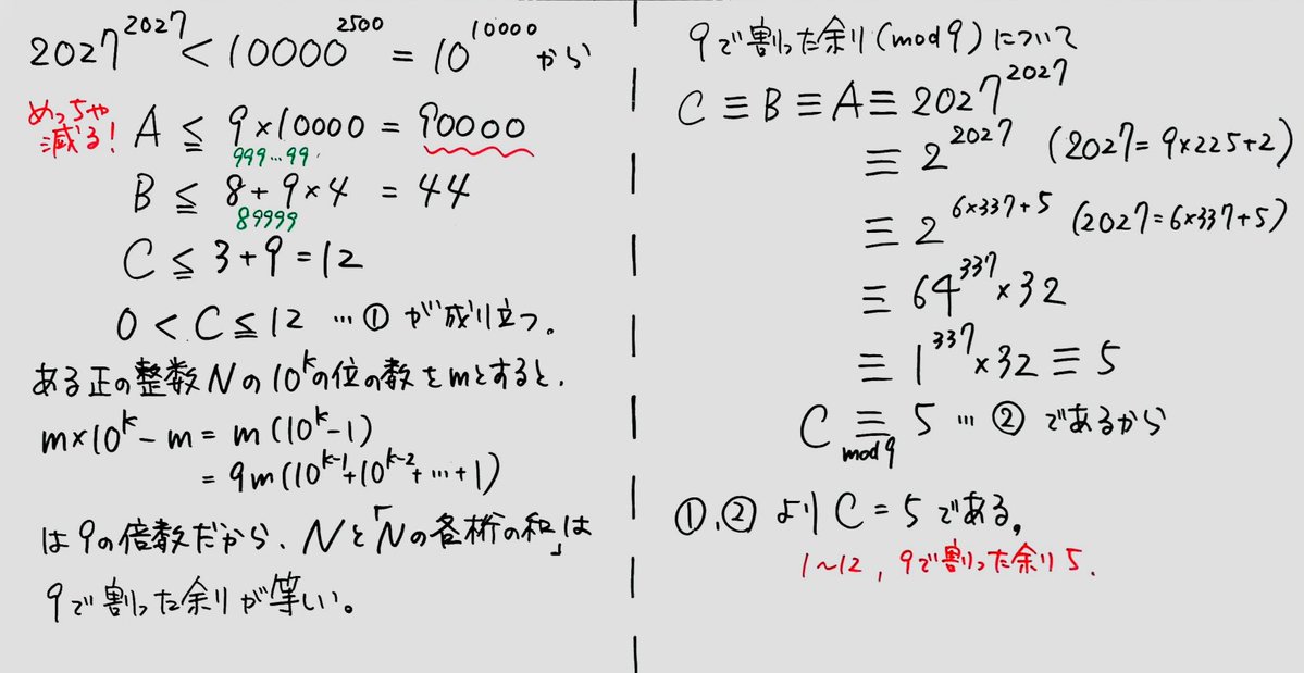 tekkinoho's tweet photo. 「各桁の和」をとると対数と同じくらいゴリッと減るんですね！
全然気づかなかった...
不等式と余り、という定番手法を使いこなして解ける良い設計の問題だと思いました https://t.co/HVO6TaEaBS