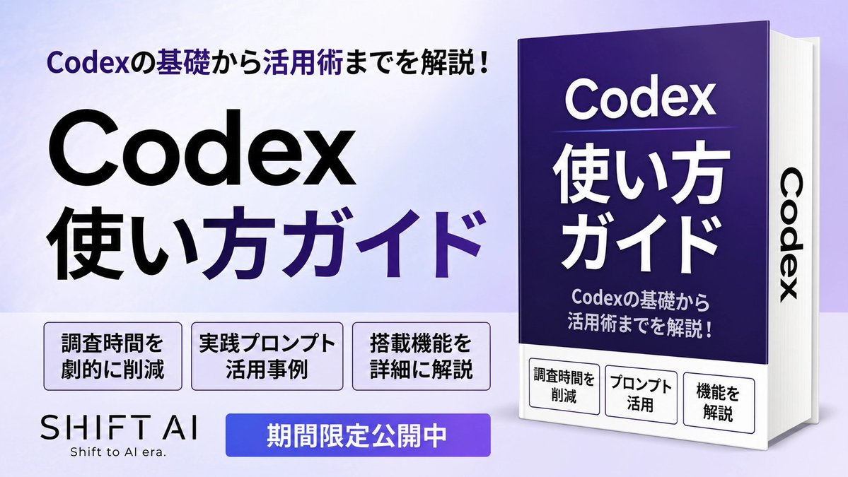 ai 24時間有効 木内翔大＠SHIFT AI代表「日本をAI先進国に」𝕏 on X: 