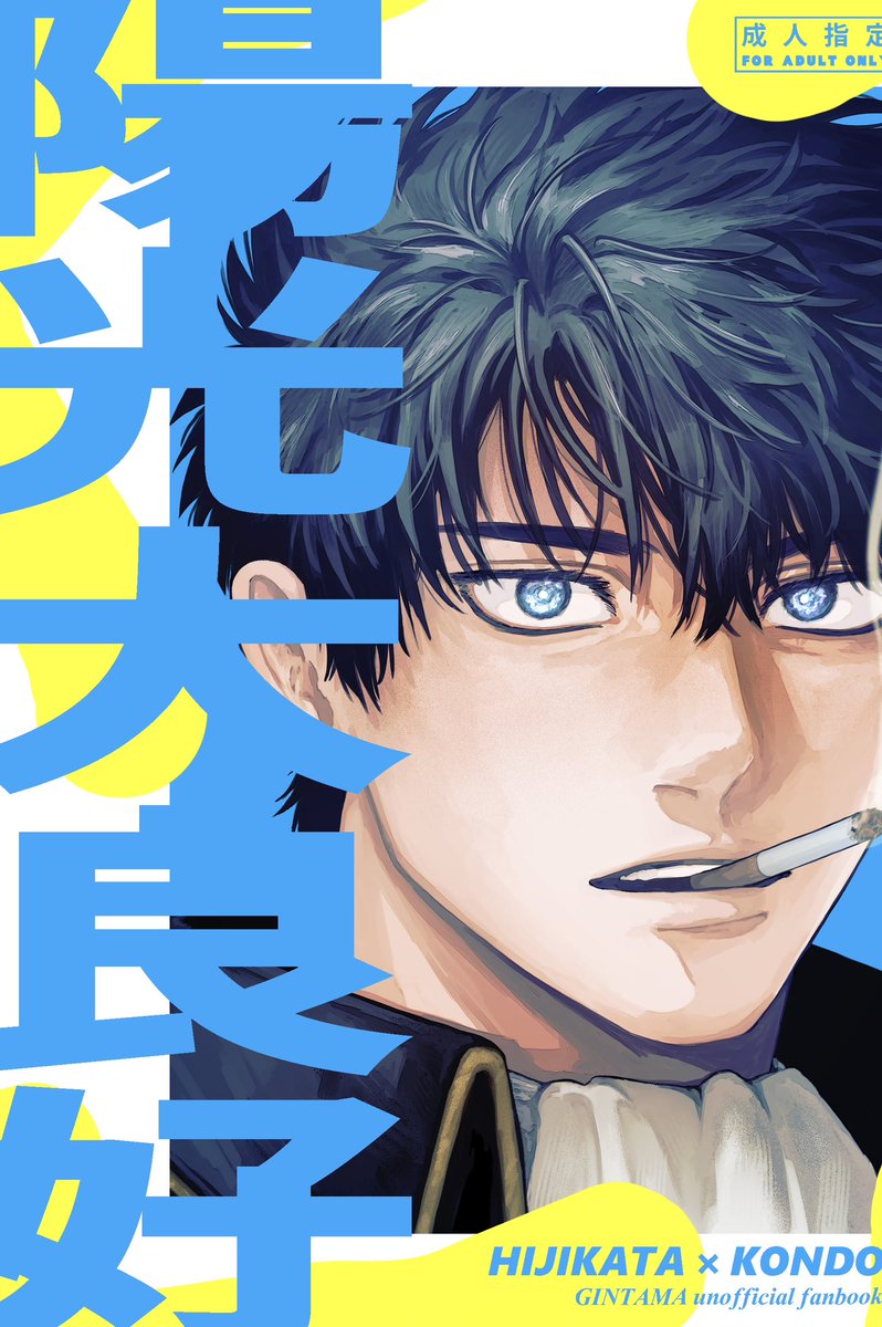 metyaone's tweet photo. 10/11スパークの土近新刊
「陽光大良好」 A5 /64p/R-18
お互い好き勝手してる土近です(1/2)

部数アンケご協力いただけますとありがたいです！⬇️
https://t.co/bJRsSNrM07 https://t.co/XfFJr8edN0