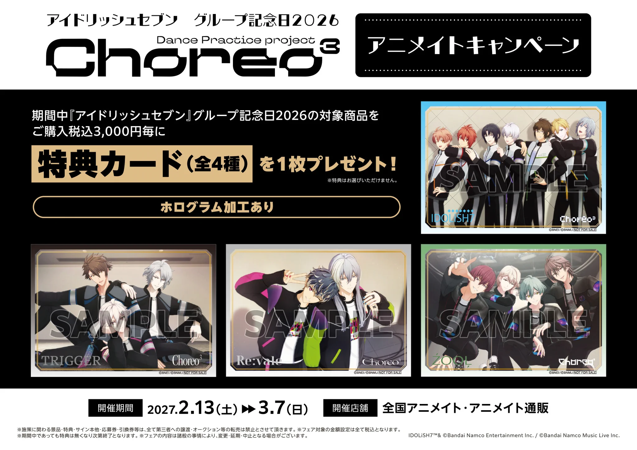アニメイト池袋本店 on X: 