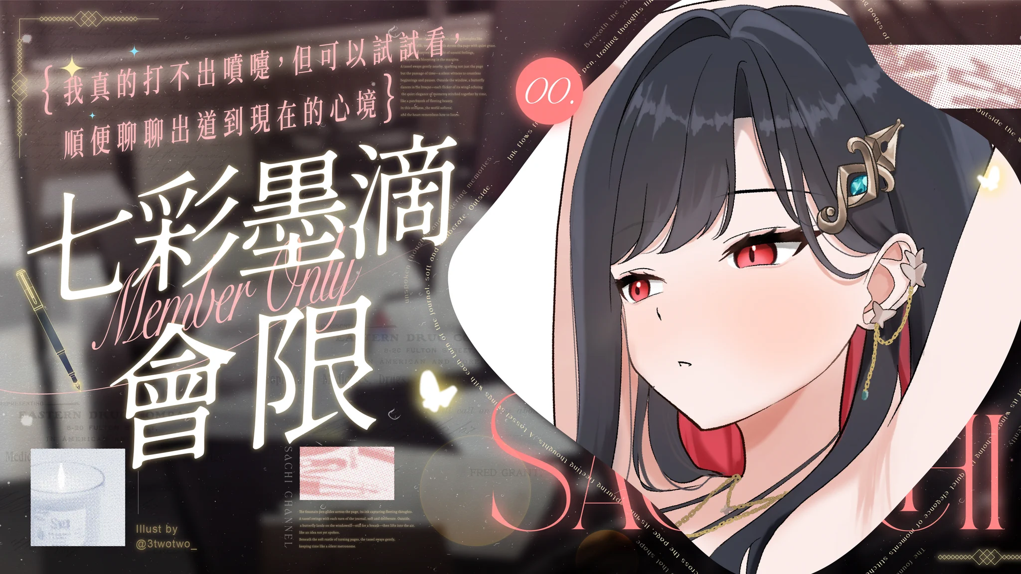 幸Sachi🦋Meridian🦋新cover いのちの名前(@Sachi_TeRaz) / X