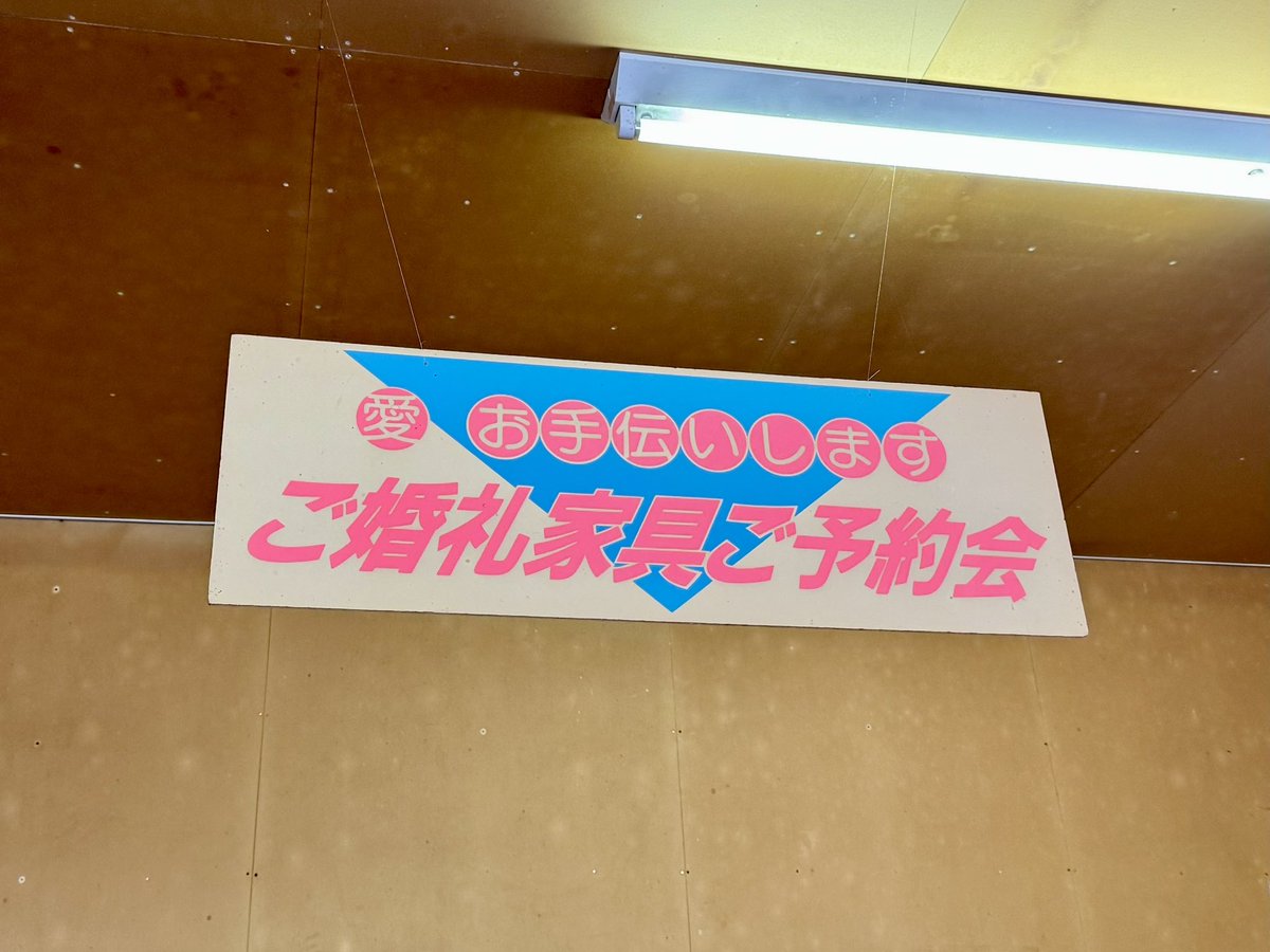 lump_odashi's tweet photo. 木曽路の材木屋で見かけたパネルがよすぎて今年はもうこれを越えるものに出会えないかもしれない https://t.co/6ym41KZjMm