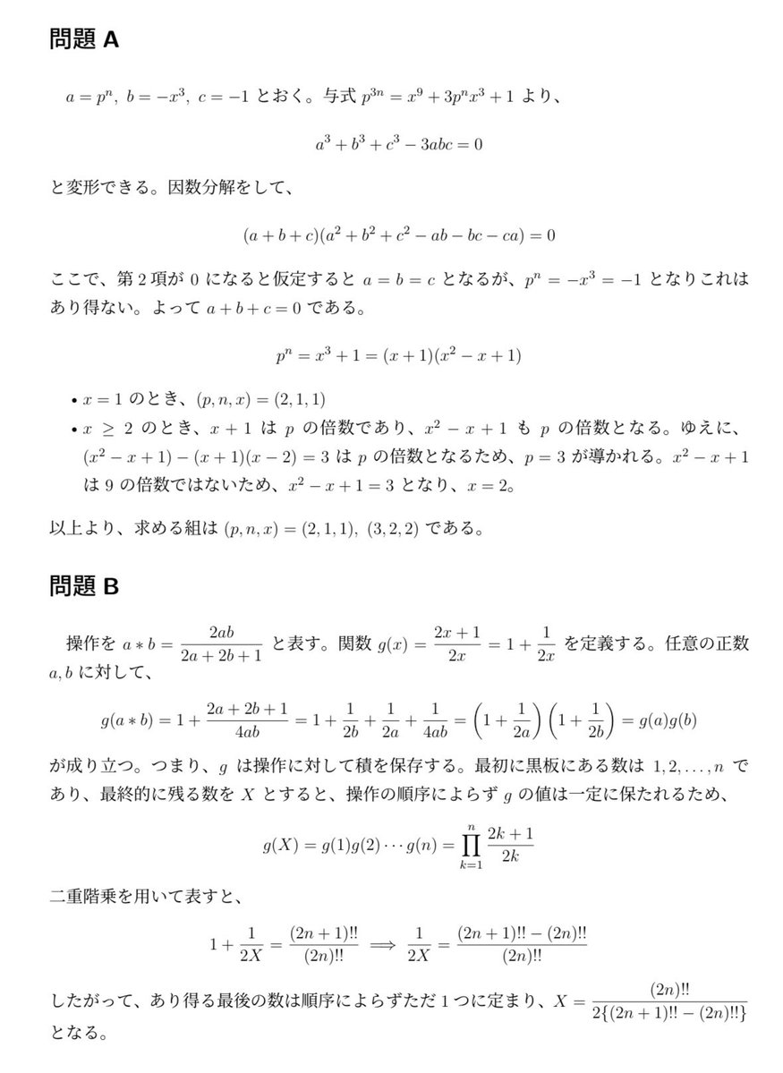 won_koushiki's tweet photo. 遅くなってごめんなさい🙇‍♂️
ウォン杯6thの結果と、模範解答＆講評です！(具体的な採点について気になる方はDMとかで教えてください)
みなさんありがとうございました！🥳 https://t.co/jNirylmiOM