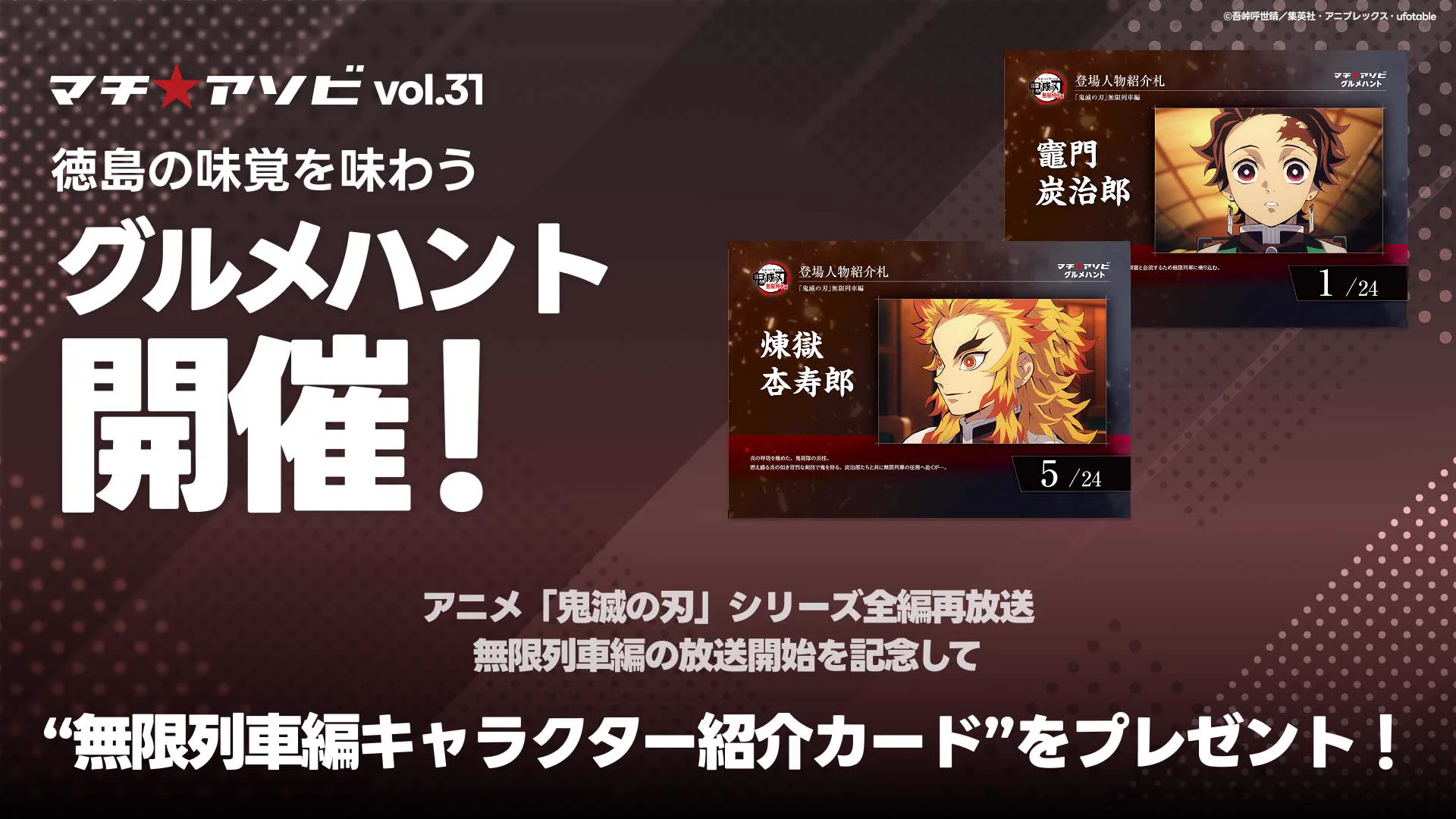 マチ☆アソビ on X: 