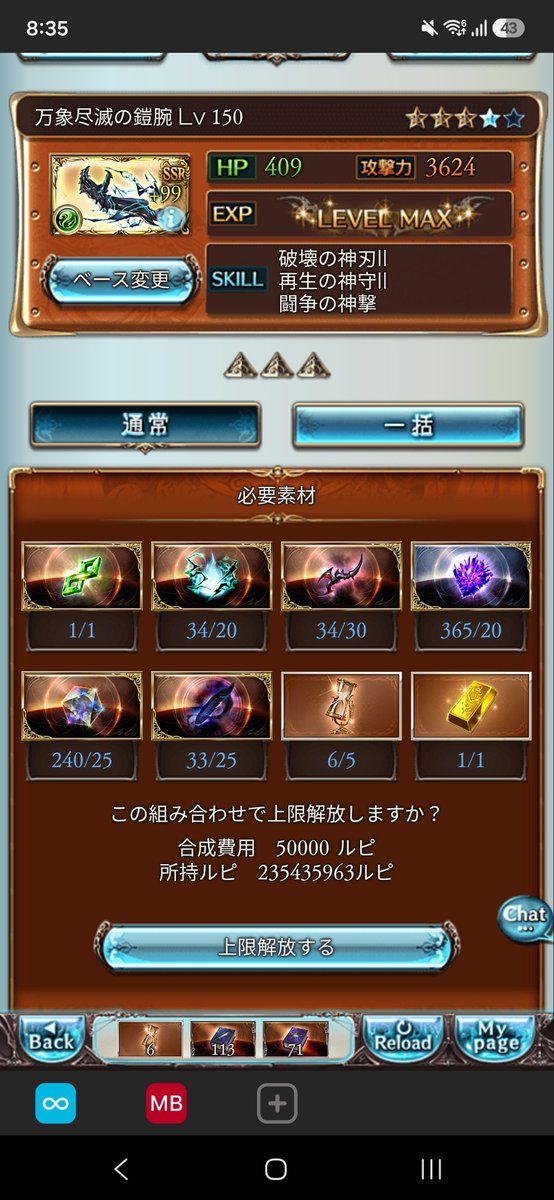 izayoi338's tweet photo. 破壊武器全属性5凸完了✌️ https://t.co/2WcIGEisz7