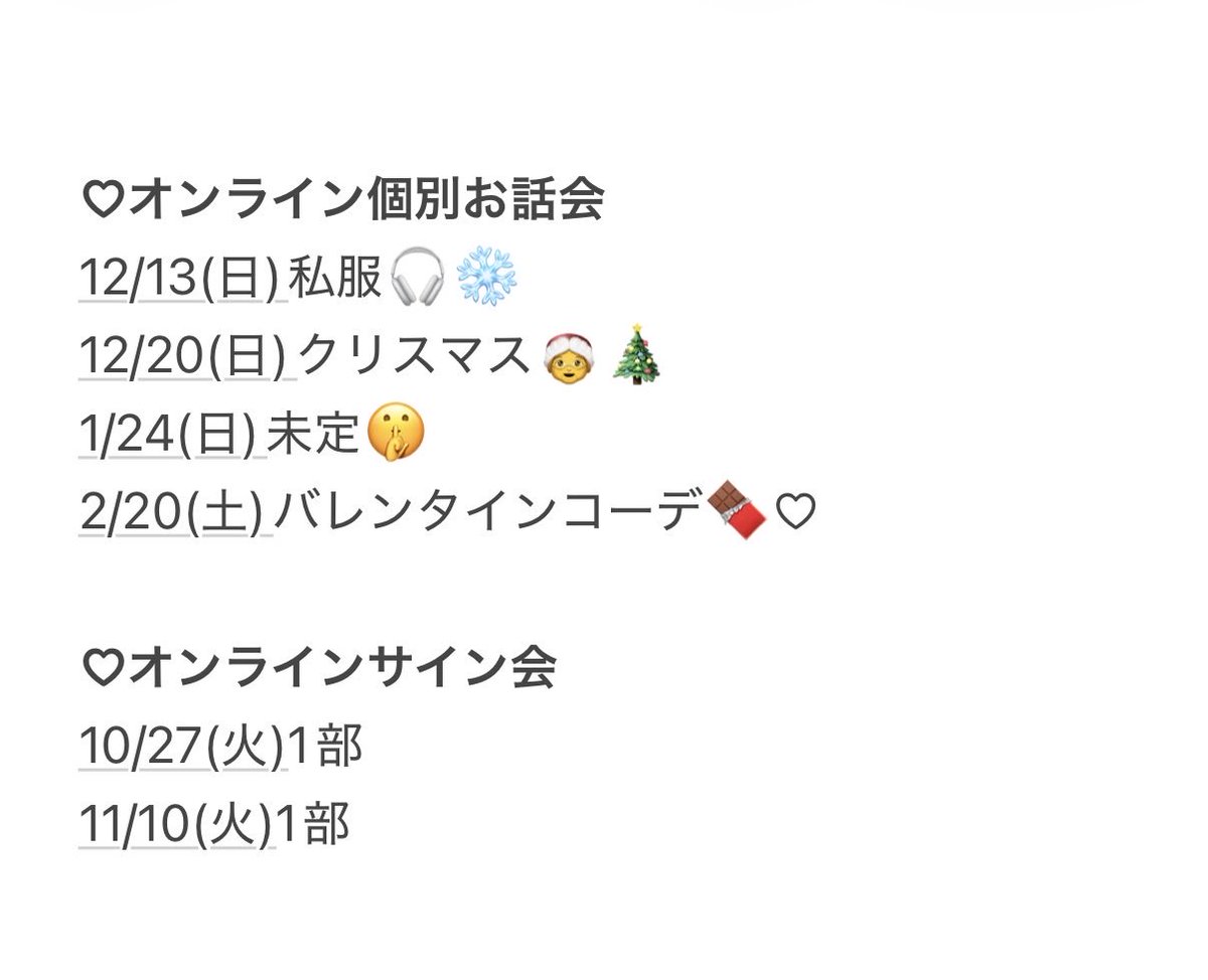 aida_jurii's tweet photo. 6thシングル オンラインイベント❣️

♡オンラインお話会
https://t.co/mmProgpGTa

♡オンラインサイン会
https://t.co/mdFPQ2d1cl

明日の12:00まで受付中です！！
君のこともっと知りたい🫶🏻︎待ってるね！ https://t.co/Qi5Uke13Xn