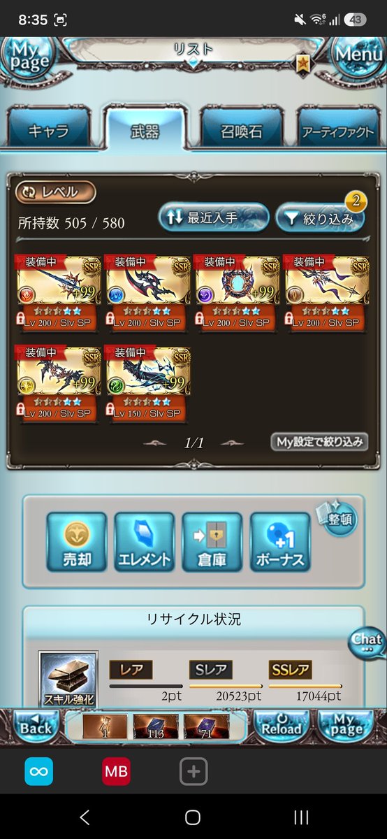 izayoi338's tweet photo. 破壊武器全属性5凸完了✌️ https://t.co/2WcIGEisz7