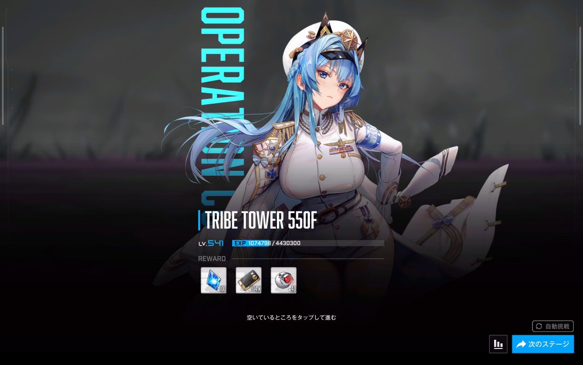 Solid_liquid39's tweet photo. トライブタワー 550階 クリスタルチャンバー戦
全滅しかけたけど勝利
ヘルムバーストが役に立ちすぎる
#NIKKE https://t.co/2BCyrOVIcH