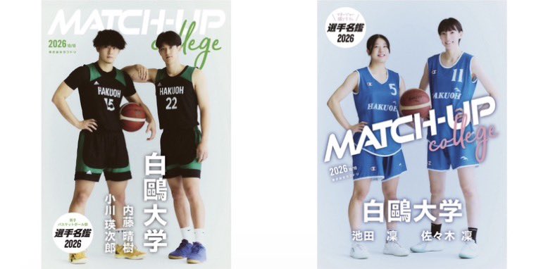 dabu_dori's tweet photo. 🏀新刊情報📚

MATCH-UP College 
白鷗大学

10月10日、11日の
白鷗大学ホームゲームで限定販売決定‼️

男女バスケ部のダブル表紙です📚

男子表紙
内藤晴樹 x 小川瑛次郎 
女子表紙
池田凜 x 佐々木凜 
4名のショートインタビューも掲載🎙️

ダブドリが白鷗大学だけを特集した24ページ📚

ぜひ1冊ご購入いただき
ホームゲーム応援で掲げてください😊

販売は会場限定
販売価格 税込1000円
ご購入は現金のみです⚠️

白鷗大学ホームゲームのみでの販売です。
大学バスケ応援の意味も込めて、
ぜひ現地まで応援、ご購入お願いします‼️

@hakuoh_soldiers 
@Hakuoh_Jobas 

#大学バスケ
#白鷗大学
#ダブドリ