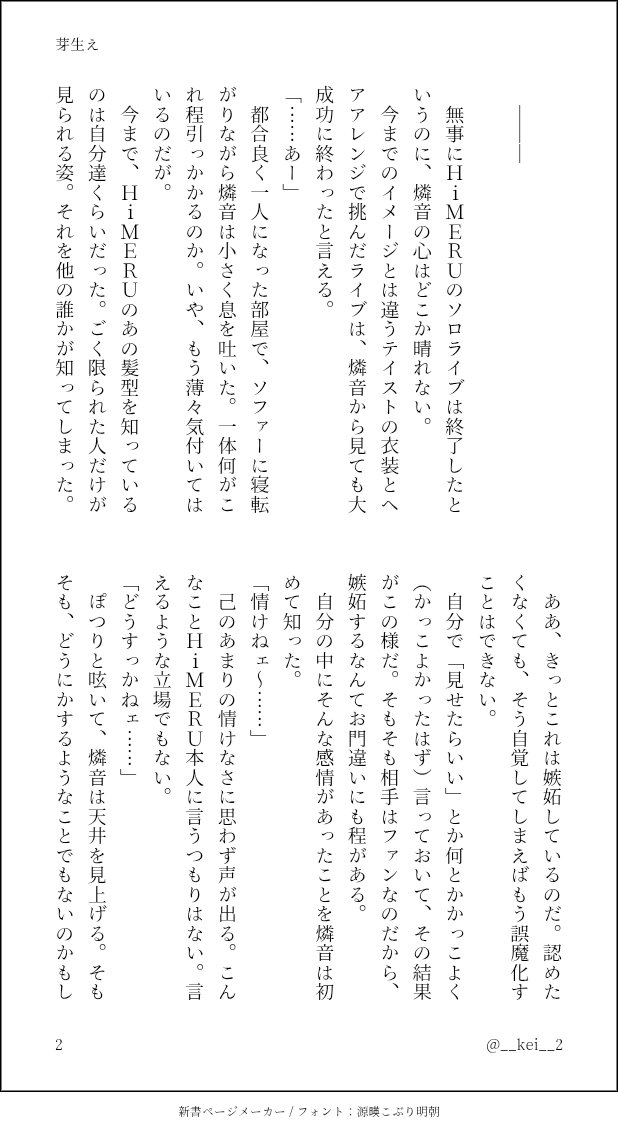 __kei__2's tweet photo. 燐ひめ
というか燐→ひめの芽生え
ひめるは出てきません https://t.co/MX0K3vgtuU