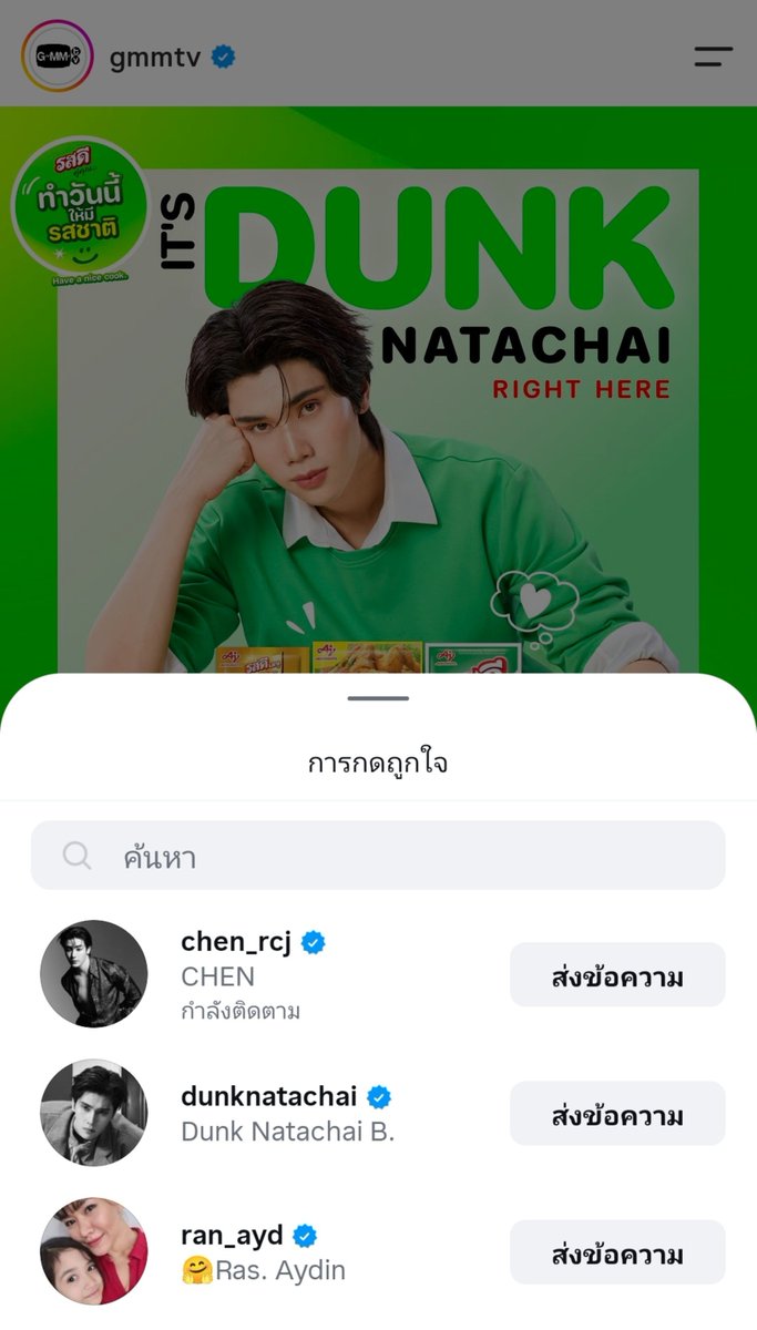 dn_jchen's tweet photo. ปะป๊ากับใจดีก็มาด้วย ขอโอ่ง 😭😭🌻💛

#RosDeexDunkNatachai 
#จุงดัง #JAIDEE https://t.co/MGK4dtNiBR