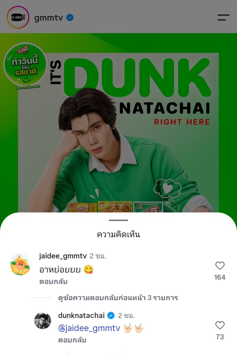 dn_jchen's tweet photo. ปะป๊ากับใจดีก็มาด้วย ขอโอ่ง 😭😭🌻💛

#RosDeexDunkNatachai 
#จุงดัง #JAIDEE https://t.co/MGK4dtNiBR