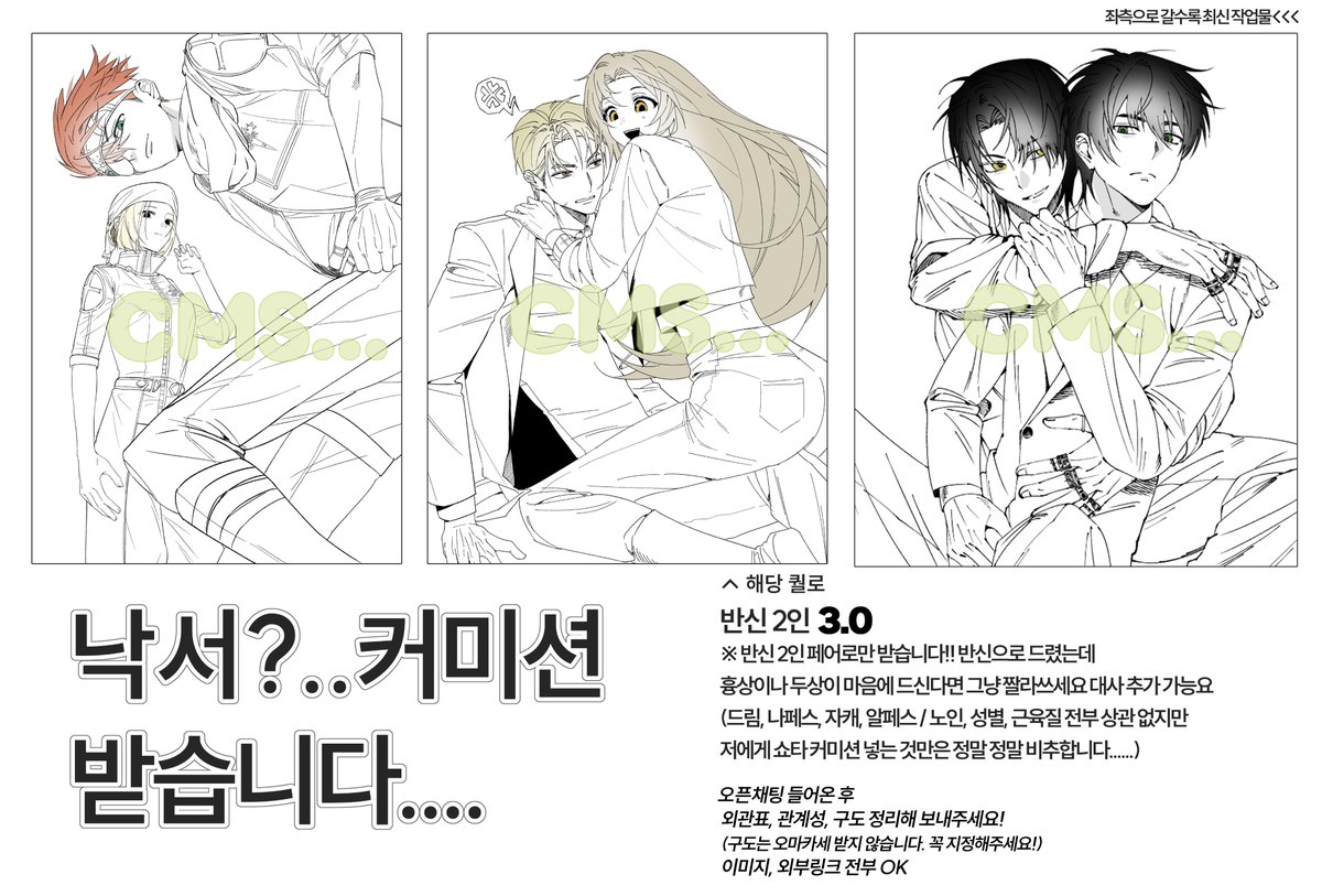 mungmenk's tweet photo. #커미션
목표 금액 달성시 #RT 추첨 한 분께 해당 타입 작업해드립니다!

페어(2인)당 반신 3.5
자세한 건 이미지 참고 부탁드리며
하단 오픈채팅으로 자료 전달해주세요//

마감기한 최대한달이고 컨펌/수정 안받습니다~!!!

https://t.co/JbuAsoLpW2 https://t.co/p1dxDtFMRF