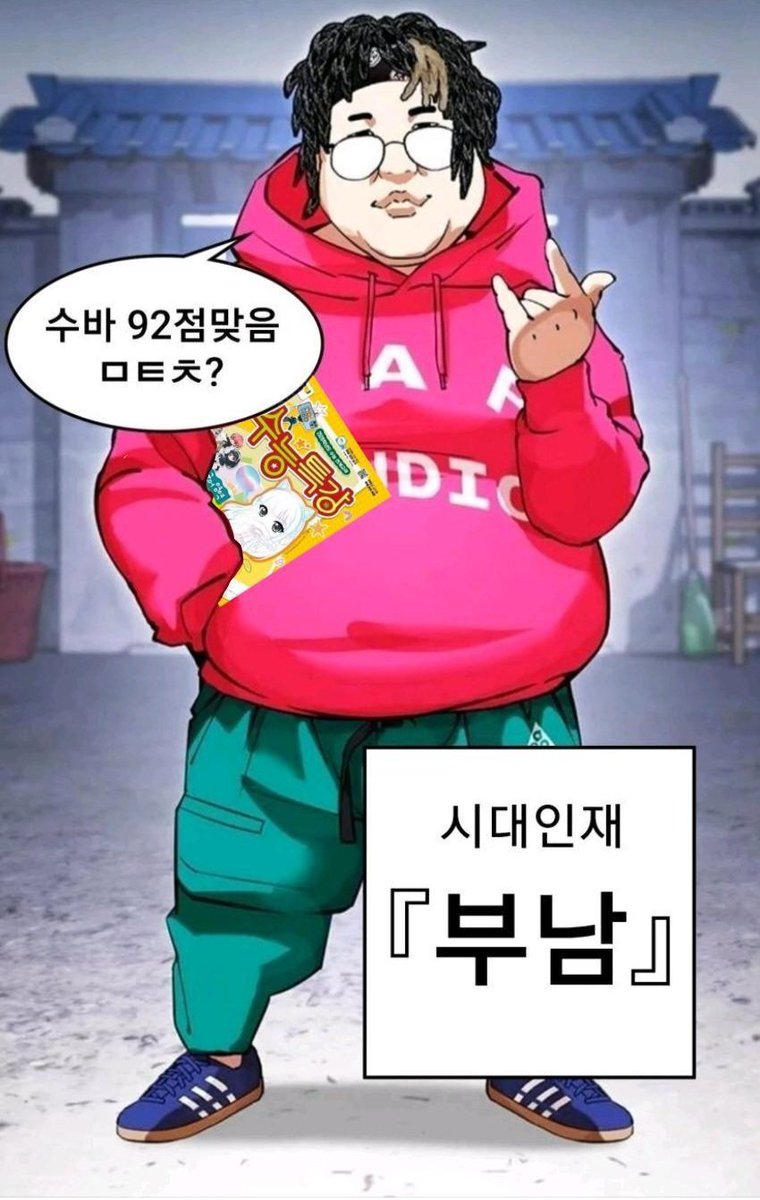 hxanya_'s tweet photo. 2027년 대치동 모 재수종합학원 근처 보일 풍경 https://t.co/UScl5VyU3I