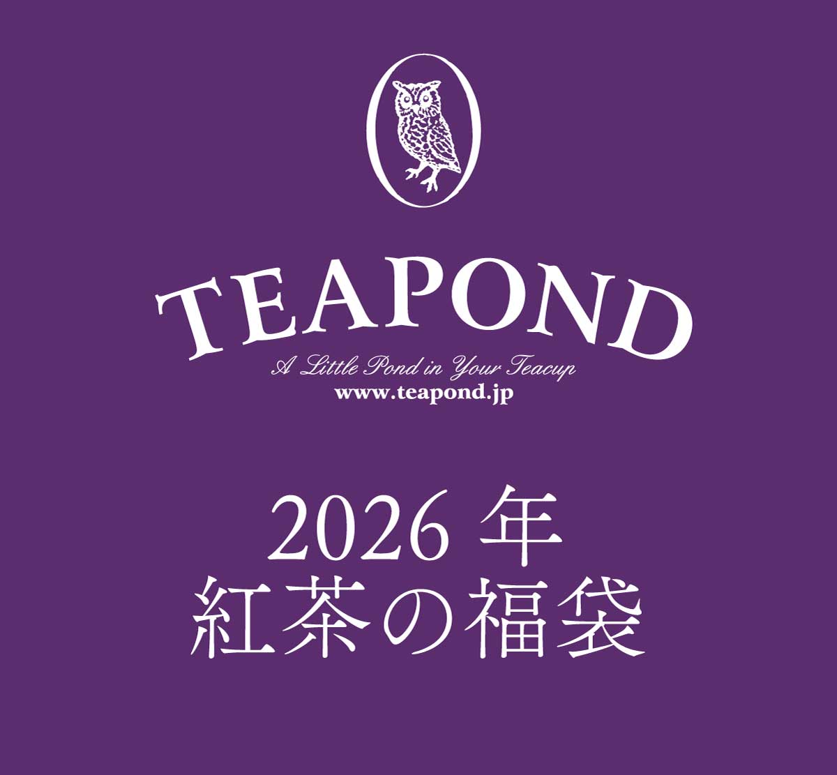 TEAPOND tweet picture