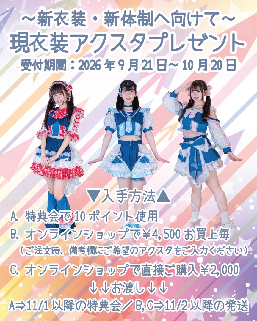 ♡新規オーダー受付ページ♡すのチル 衣装 ON 音故知新衣装風 MUSICDAY アプセルフ【公式】 on X: 