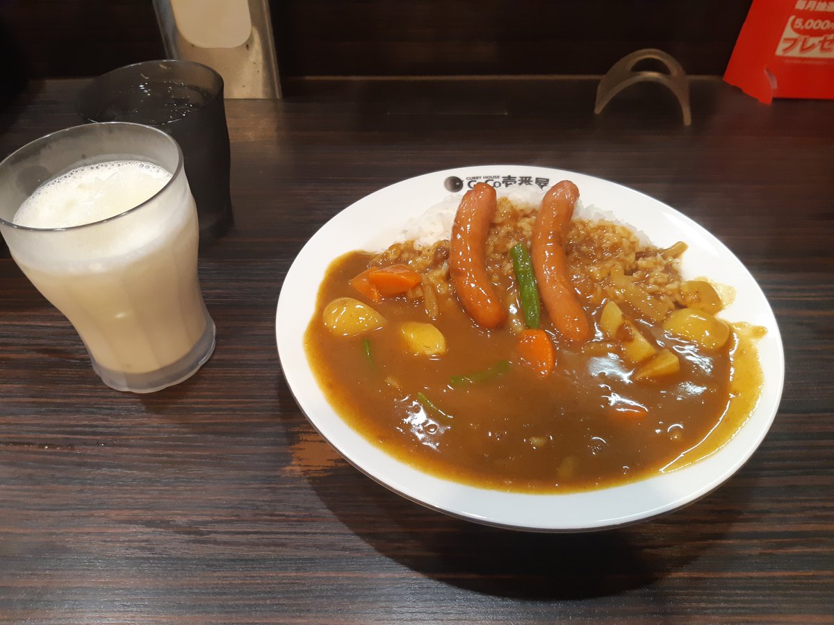 bunih0mes6's tweet photo. 今日初めての食事にありつけた🎵
久しぶりのCoCo壱野菜カレー🍛
ウインナートッピング😊 https://t.co/C1tdLbZcxA
