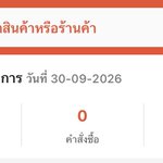 Photo by พีชniverse🍑 (@ppniverse_)