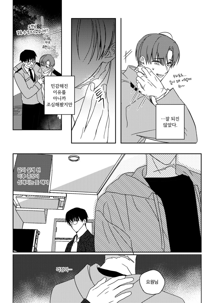 JYAM_BONG's tweet photo. 4월 토요괴담회에서 판매했던 최솔 회지[TOUCH] 웹발행 했습니다!🥹🍀

https://t.co/WUIbyAyoog https://t.co/rSZJqRC7O4