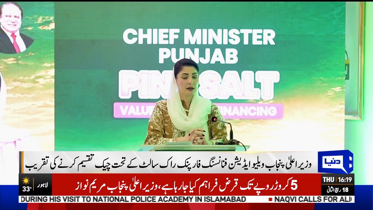 DunyaNews's tweet photo. پنک سالٹ اب "میڈ ان پاکستان" کے نام کیساتھ دنیا میں بکے گا، مریم نواز

Follow the Dunya News Whatsapp Channel 👇🏻:

https://t.co/rRRWPUXjIt

#DunyaNews #PinkSalt #MadeInPakistan #MaryamNawaz
#PakistanExports https://t.co/bnJ2UBzWOb