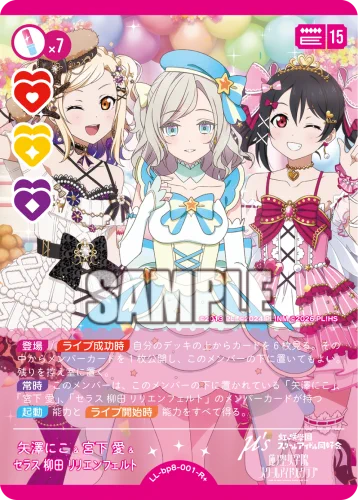 ラブカ公式】ラブライブ！シリーズ オフィシャルカードゲーム в X