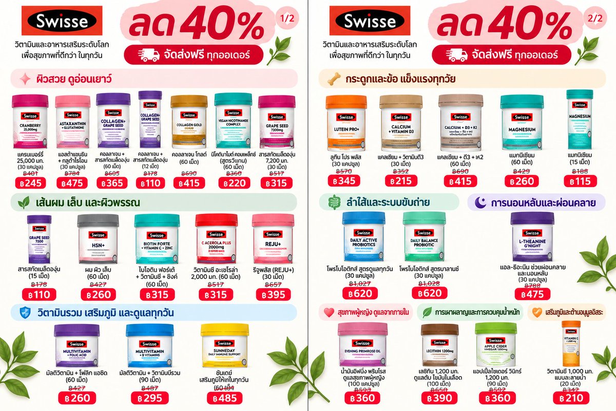 AT_AiDokusho's tweet photo. เปิดแผง Swisses ลดราคาคับ 🙇🏻‍♀️

--ราคาตามรูป -- 
(รูปสินค้าสีเพี้ยนไปบ้างขออภัยนะคะ) 

📪 จัดส่งฟรีทุกออเดอร์

#SWISSExFORCEBOOK #SWISSECALCIUMD3K2 https://t.co/RGEVUG0ynr