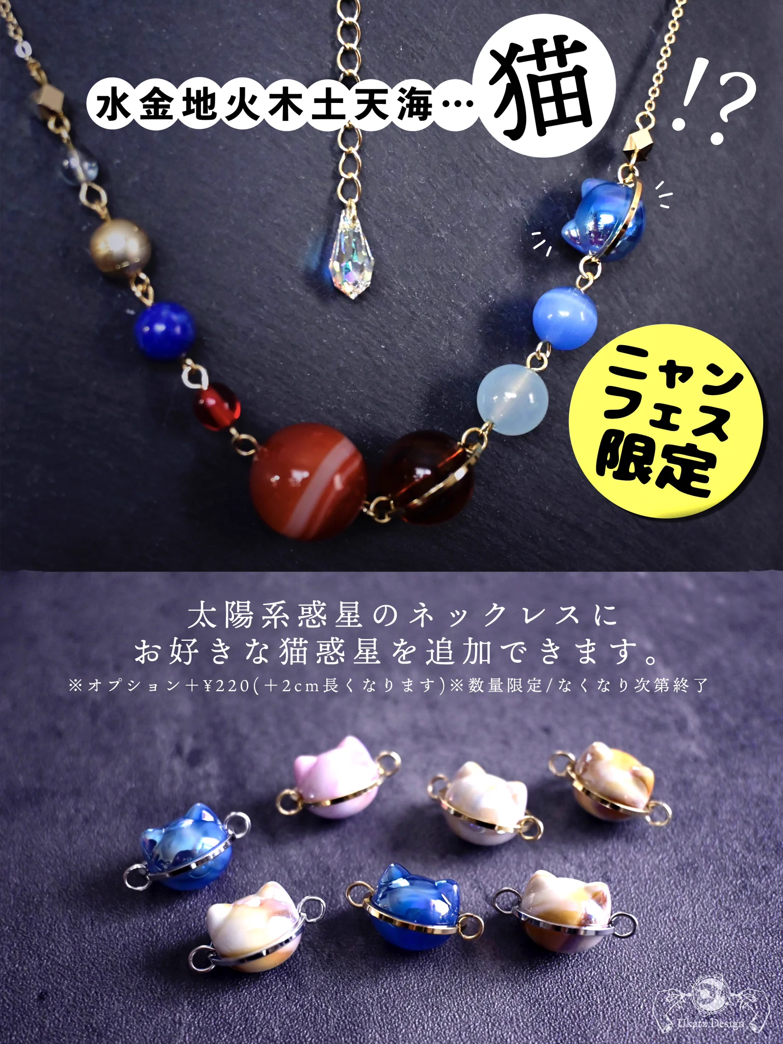Ukatz Design✴︎天体アクセサリー on X: 