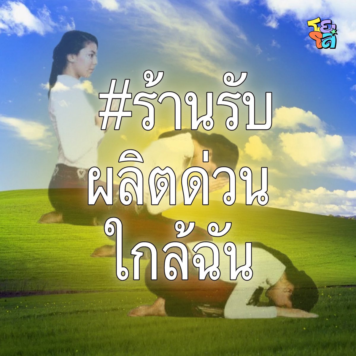 yoloartmarket_'s tweet photo. ...หมดกันยายม สู่ตุลาคม แต่ใจผมยังวนอยู่กับคนเดิม 💭✨
แต่ถ้าคุณไม่มีคนเก่าให้กลับไป มาเจอกันได้ที่งาน YOLO! ART FEST 2026 💥!.•*

🌈 19 ธ.ค. 69, 10.00 - 20.00 น.
🖍️ Samyan Mitrtown Hall ชั้น 5
🎟️ ค่าเข้าชมงาน 100 บาท/ใบ

#YOLOARTFEST2026 https://t.co/4EbcUgsU0p