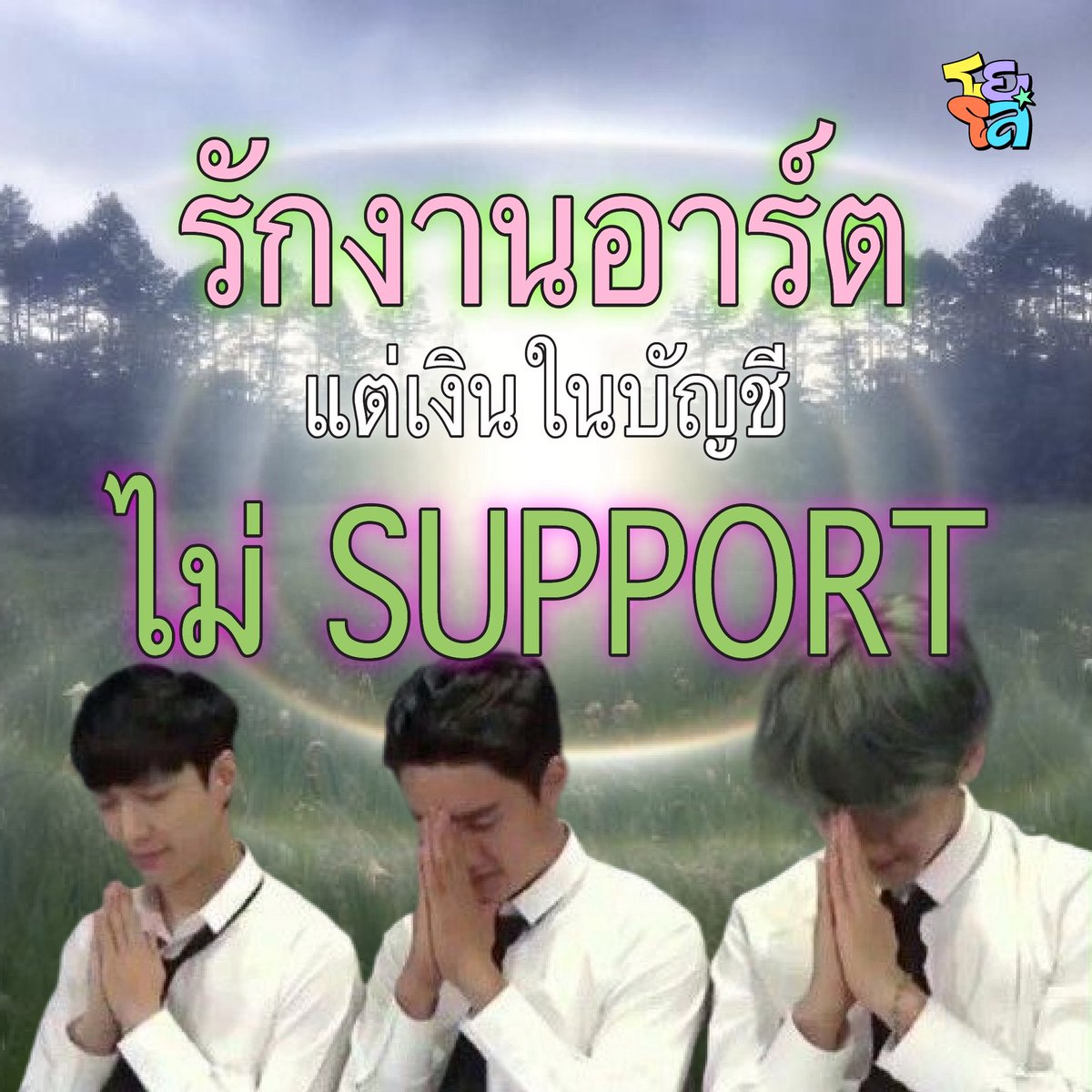 yoloartmarket_'s tweet photo. ...หมดกันยายม สู่ตุลาคม แต่ใจผมยังวนอยู่กับคนเดิม 💭✨
แต่ถ้าคุณไม่มีคนเก่าให้กลับไป มาเจอกันได้ที่งาน YOLO! ART FEST 2026 💥!.•*

🌈 19 ธ.ค. 69, 10.00 - 20.00 น.
🖍️ Samyan Mitrtown Hall ชั้น 5
🎟️ ค่าเข้าชมงาน 100 บาท/ใบ

#YOLOARTFEST2026 https://t.co/4EbcUgsU0p