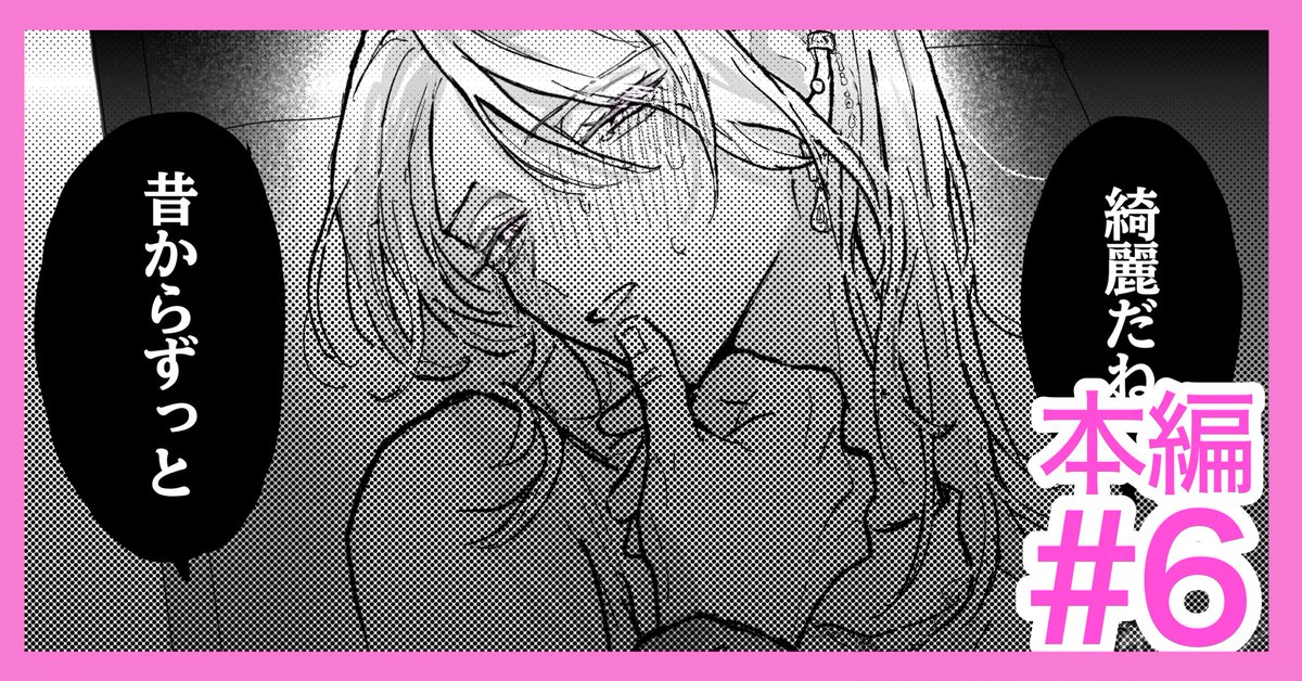 hikou023's tweet photo. [先行公開]🔞本編6話を更新しました↓🎀
https://t.co/cfxgy3Ljfv https://t.co/LZSvgOobve