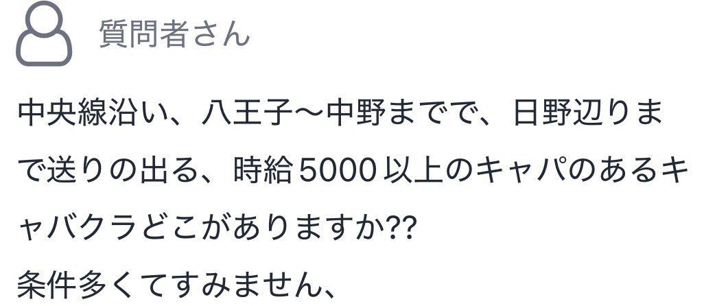 Sc_rennnn's tweet photo. 🌃中央線 キャバクラ🌃

Q.日野付近まで送りでる、5000以上キャパのある店舗

⬇️ALT⬇️ https://t.co/7UHYBSjIjX