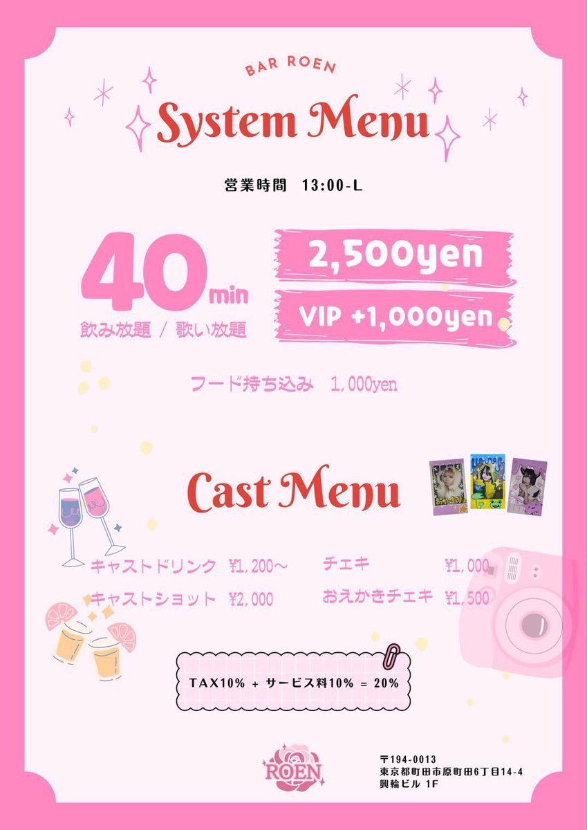 ROEN_utau's tweet photo. @pufi561 興味を��っていただきとってもうれしいです！！😻🩷
町田ロエン の、うたう と申します！♩
初回でしたらこのお値段で楽しめます！
ご来店お待ちしてます！！ https://t.co/SjB7Di4tnn
