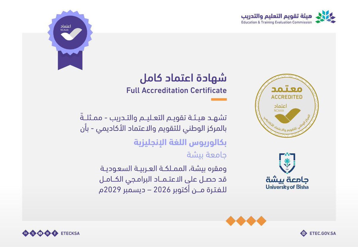 Bisha_U's tweet photo. سعادة رئيس #جامعة_بيشة الأستاذ الدكتور محمد بن محسن صفحي يهنئ عميد كلية الآداب والفنون ومنسوبيها بحصول برنامج بكالوريوس اللغة الإنجليزية، على الاعتماد البرامجي الكامل للفترة من أكتوبر 2026 إلى ديسمبر 2029، من هيئة تقويم التعليم والتدريب، مُمثلةً في المركز الوطني للتقويم والاعتماد الأكاديمي.
