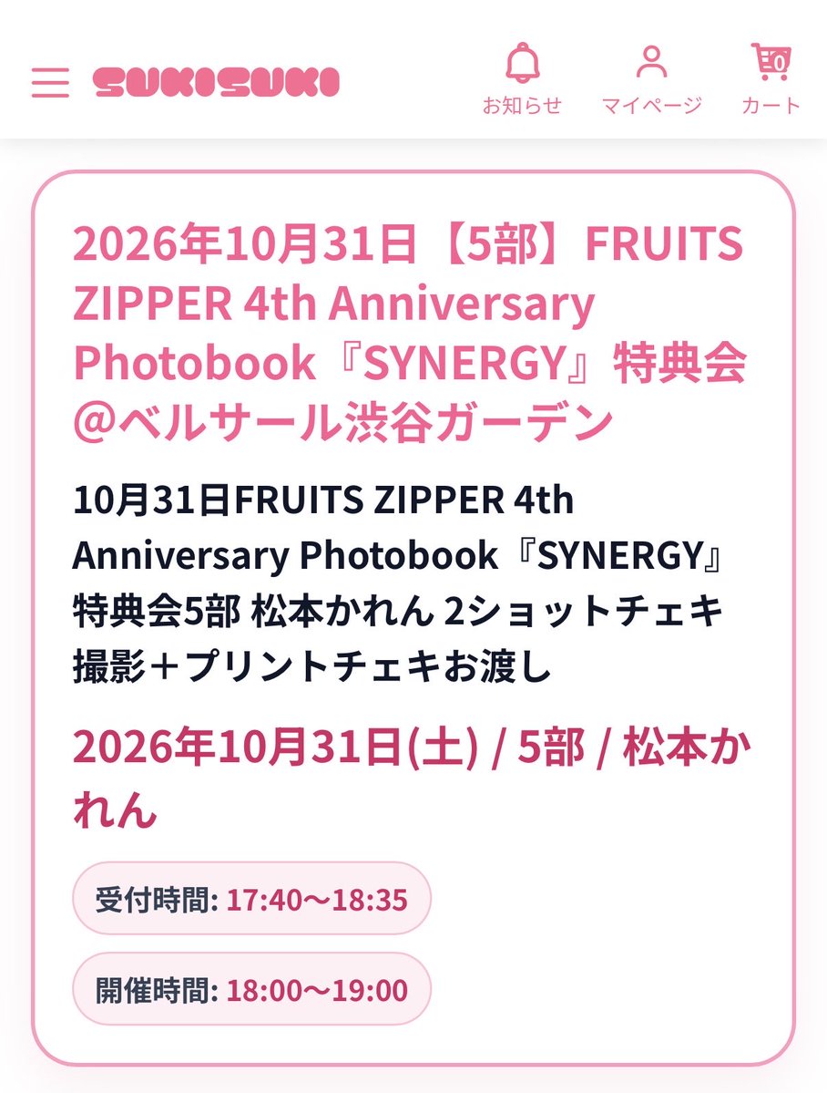 fruitzipper315's tweet photo. 当たると思ってなかった😳
念願のかれんたんとチェキだ🫣

ハロウィンの日会場渋谷ってやばいのかな…😇 https://t.co/N7z5soK11M