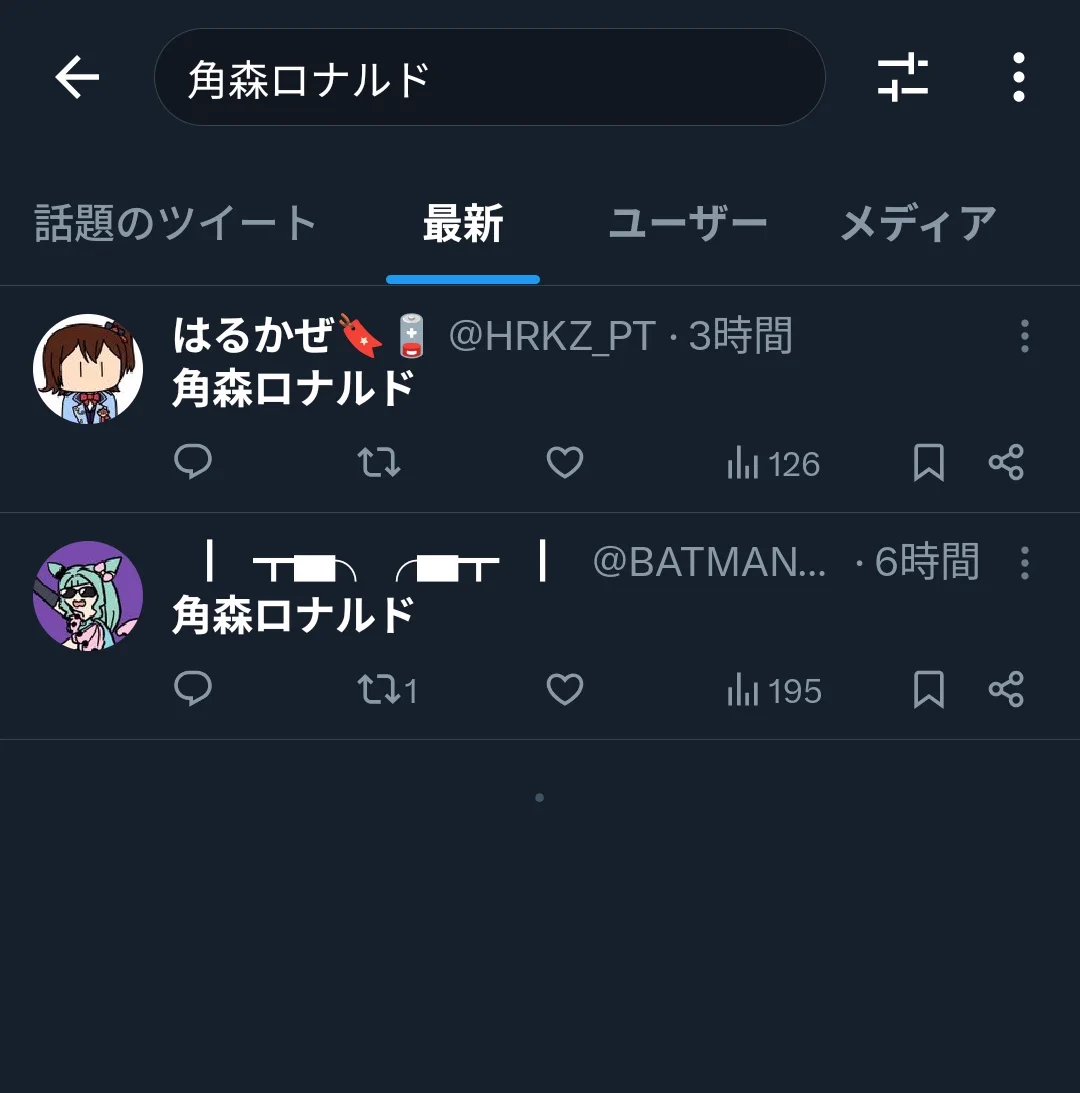 はるかぜ🔖🪫 on X: 