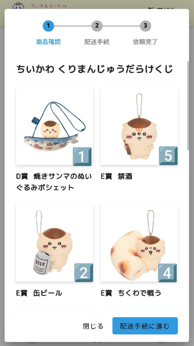 pg_mtm's tweet photo. 【交換】
くりまんじゅうだらけくじ

（求）B賞
（譲）D賞ひとつ+お好きなE賞（個数・種類は相談させてください🙇）

FF様優先
郵送>福岡（天神）手渡し
長期のお取引となる為責任を持ってお取引いただける方のみ

あとB賞でコンプとなる為、とても求めております。

よろしくお願いいたします🙇✨ https://t.co/ybWEIWvDFb