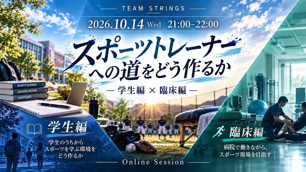 strings_team's tweet photo. 10月イベント情報です！ https://t.co/qjxtue2jj5